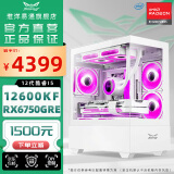 淮洋易通12400F/RTX4060/RTX4060TI 游戏直播 3A大作 黑色海景房 DIY台式组装机 配置二：12600KF/RX6750GRE