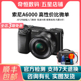 索尼/Sony A6000 A6300 A6400 A6100 A6600 二手微单相机新手4k视频 准新 A6000+16-50套机 颜色随机