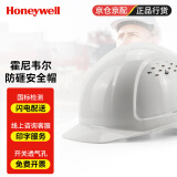 霍尼韦尔（Honeywell）安全帽 L99S新国标 HDPE工地电力防砸抗冲击阻燃1顶 白色