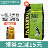 优瑞派狗粮 中大型犬 哈士奇金毛拉布拉多边牧柴犬 成犬10kg20斤