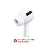适用苹果AirPods二代三代四代单只补配Pro一代二代左耳右耳充电仓 AirPods Pro一代右耳 全新   顺丰速发