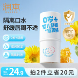 润本（RUNBEN）婴儿唇周膏新生儿口水膏宝宝护肤护唇特护膏滋润保湿防干裂舒缓膏 【日常隔水保湿款】 6g 唇周棒