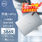 戴尔（DELL） 笔记本电脑灵越14Pro 5430 14英寸酷睿高性能办公家用学生手提商务轻薄笔记本 i5-1340P 16G内存 1T固态 定制 锐炬Xe显卡 全高清屏