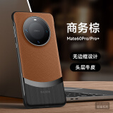 壳比匠 华为Mate60Pro+手机壳高端轻奢头层真皮牛皮无边框肤感镜头高出防摔时尚男女潮流保护套 mate60Pro/60Pro+【棕色】真皮牛皮