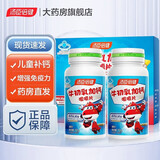 汤臣倍健牛初乳加钙咀嚼片儿童钙片学生青少年增强免疫力牛乳补钙片儿童 120片*2盒