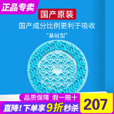 如新（Nu Skin）国产护肤品旗舰平衡净肤露洗面奶洗脸仪美容仪清洁官网官方nuskin 蓝色基础型