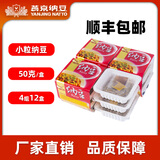 燕京啤酒出品国产燕京纳豆小粒即食纳豆激酶纳豆活菌寿司料理健康饮食 国产燕京纳豆小粒12盒600克