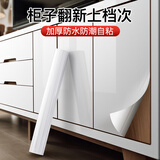 酷颜家具贴纸翻新纸ins风纯色旧家具柜子翻新宿舍柜门衣柜贴膜加厚 白色(珠光烤漆面) 40cm宽X2米长