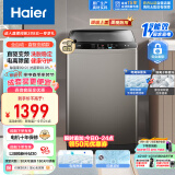 海尔（Haier）波轮洗衣机全自动小型 直驱变频电机 10公斤大容量 电离除菌 羊毛洗 速洗 以旧换新EB100B22Mate2