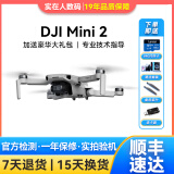 大疆 DJI Mini 3 Pro  Air 2S 御Mavic 2 变焦哈苏航拍遥控飞机二手无人机 大疆御Mini2 单电套装