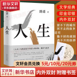 平凡的世界 全三册正版 无删减版 路遥作品 人生普及本早晨从中午开始一生中最高兴的一天 北京十月文艺出版社（非人民教育出版社和人民文学出版社） 茅盾文学奖获奖作品 入选新中国70年70部长篇小说典藏 