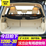 韩信车品 适用于汉兰达皇冠陆放遮物帘原厂可收纳 15-22款后备箱遮挡帘隔板汉兰达改装 尾箱后置板 汉兰达15-21款-第四代黑色皮革款-铝合金支架