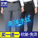 罗蒙（ROMON）抗皱休闲裤男春夏季薄款冰丝裤子西装裤免烫西裤弹力中年商务直筒 518灰色+黑色【夏季款】 34 (腰围2尺7)