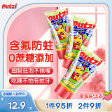 璞慈putzi低氟防龋齿防蛀儿童牙膏50ML*3支草莓味