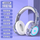瞄音适用华硕天选6/5/4拯救者笔记本手机无线蓝牙有线电脑耳机头戴式 诗意白 华硕天选5/5pro（适用）