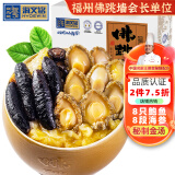 海文铭 福州正宗金汤佛跳墙1600g大盆菜海参鲍鱼花胶海鲜年夜饭预制菜