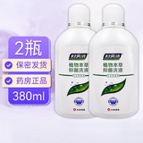 妇炎洁洗液380ml私处抑菌洗剂女私密清洁护理家庭护理 【2瓶】380ml洗液