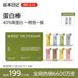 谷本日记蛋白能量棒 0反式脂肪减脂轻食代餐饱腹零食高纤维【54支礼盒装】