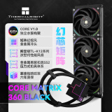 Thermalright(利民) CORE MATRIX 360 BLACK 幻芯矩阵 支持 多平台 一体式水冷散热器 CPU散热器 CM 360 BLACK