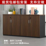 震业办公文件柜矮柜储物柜卧室办公室组合柜茶水柜带锁木质打印机柜子 胡桃四开柜1600*400*800