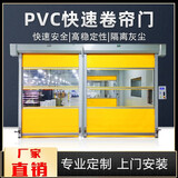 PVC快速卷帘门 自动升降门全透明洗车房电动卷帘门工厂无尘车间电动卷闸门工业快速门全套厂家直销