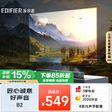 漫步者（EDIFIER）【政府补贴再降15%】B2 紧凑型电视音响 家庭影院 无线蓝牙回音壁 客厅蓝牙壁挂音响