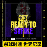 YONEX尤尼克斯羽毛球拍单拍天斧88SPro疾光1000Z超轻全碳素专业进攻型 疾光NF1000z闪电黄4U世界纪录