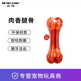么哇 狗玩具磨牙耐咬牛肉味骨头大型犬幼犬边牧拉布拉多洁齿磨牙棒宠物玩具 中号腿骨（硬质）