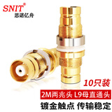 思诺亿舟（SNIT）L9直通头 L9-KK转接头 2M两兆E1西门子接线端子 DDF数字配线架电缆连接器 10个装 SN-L9-KK