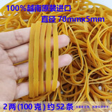 超大号70 x5越南进口橡皮筋加宽加厚橡皮圈捆绑榴莲牛皮筋工业耐用橡胶皮套高弹力皮筋老式橡胶圈直径7 2两（100克）70x5mm约52条