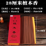 畔叙豆北京圣坛纯檀木白檀线香天然檀香家用盘香熏香上香火供香净化空气 28.5厘米檀木香 圣坛香