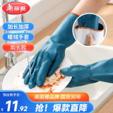 美丽雅 洗碗手套 加绒保暖家务清洁手套厨房加厚加长耐用防水洗衣服手套