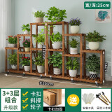 花憩小筑 大花架实木多层后现代绿萝转角阳台装饰客厅室内花盆架 墙角3+3组合升级款/有轮