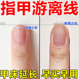 久木堂指甲游离线生长液护甲油养甲床分离空甲修复萎缩增长液延长营养油 久木堂中度【两盒价格发三盒】