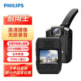 飞利浦VTR-8101 执法记录仪微型高清夜视防爆胸前随身记录仪现场记录 VTR-8101+256G内存