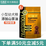 优瑞派狗粮 泰迪贵宾比熊博美柴犬 小型犬主粮 成犬500g