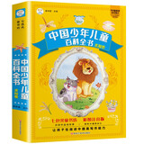 儿童百科全书求知卷 疯狂的十万个为什么 科普读物 彩图注音 加大加厚 小笨熊