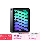 Apple/苹果 iPad mini8.3英寸平板电脑(mini6/256GB 5G版/MK943CH/A)深空灰色 蜂窝网络