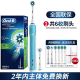 欧乐B（Oral-B）OralB/欧乐B电动牙刷成人3D声波旋转小圆头感应充电德国D16p600 p600套装蓝色