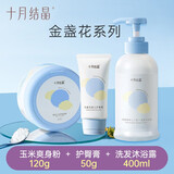 十月结晶护臀膏新生儿PP霜护肤宝宝霜防屁屁股霜初生婴儿爽身粉 50g 1瓶 +爽身粉+洗发沐浴露