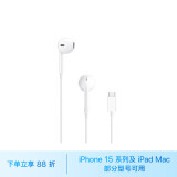 Apple/苹果 采用 (USB-C)的EarPods 耳机 有线耳机 苹果耳机 适用iPhone/iPad/Watch/Mac 苹果手机