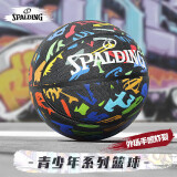 斯伯丁（SPALDING）篮球7号成人儿童防滑耐磨室外水泥地比赛训练篮球七号球