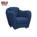 无印良品（MUJI） IDEE  MINI MILLER 扶手椅 单人沙发布艺沙发住宅家具现代简约 海军蓝 2A 长61*宽66*高58cm