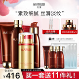 丸美（MARUBI）套装巧克力丝滑补水保湿化妆品淡化细纹抗皱紧致护肤品送妈妈老婆 6洁面+丝滑水+丝滑乳+日夜眼精华