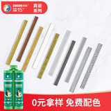 卓高美缝剂色条瓷砖地砖专用防水防霉填缝剂胶油性美缝剂 【真瓷胶】美缝小样色条