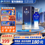 洋河天之蓝52度520mL白酒 洋河酒厂旗舰 52度 520mL 1盒