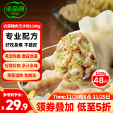 必品阁（bibigo）王水饺 白菜猪肉1200g 约48只 早餐 夜宵 生鲜速食 速冻饺子