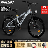 PHILLIPS菲利普儿童自行车6-10-15岁男女小孩20寸学生中大童山地越野单车 星空银【单速辐条轮】碟刹+减震 20寸 建议身高125-155cm
