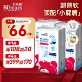 贝乐熊新陪伴婴儿拉拉裤轻薄透气男女宝宝通用成长学步裤弱酸柔感小内裤 L码46片