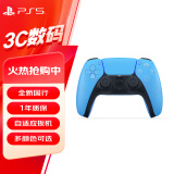 索尼（SONY）PS5 PlayStation DualSense无线控制器 ps5手柄–星光蓝